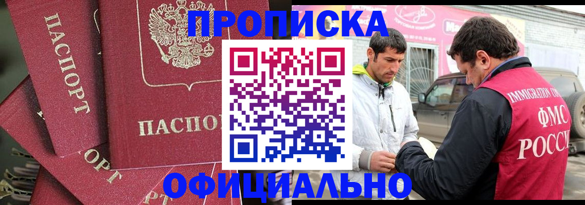 прописка от собственника в Инте