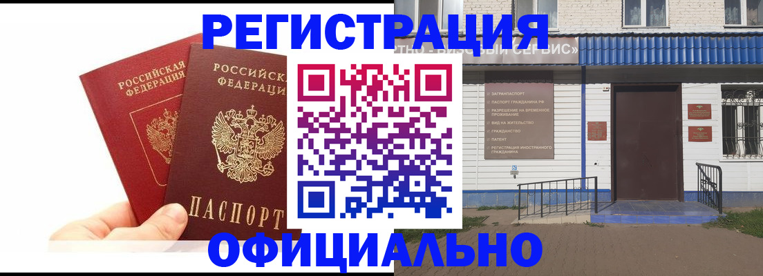 временная регистрация 2025 в Инте