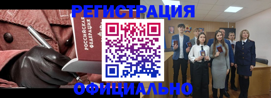 временная регистрация в Инте