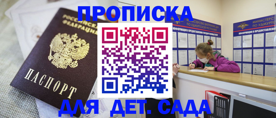 пропишу в квартире в Инте