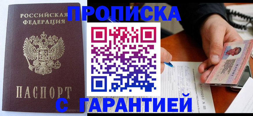 прописка паспорт в Инте