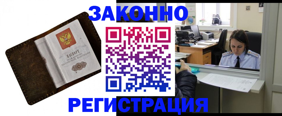 прописка в квартире в Инте