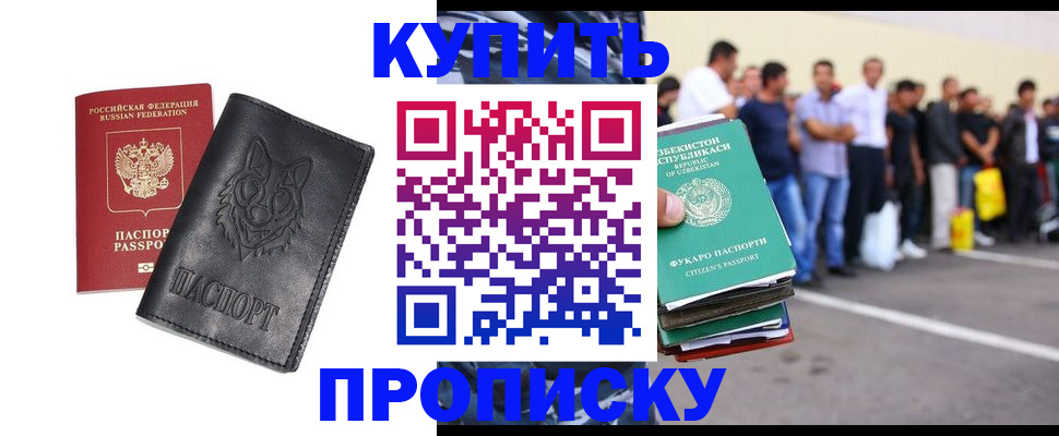 прописка иностранных граждан в Инте