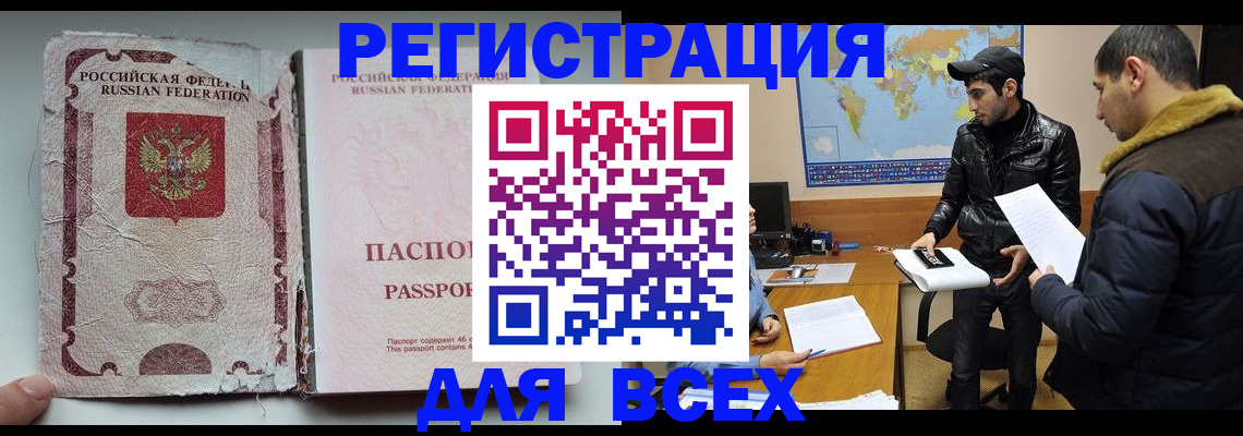 регистрация для школы в Инте