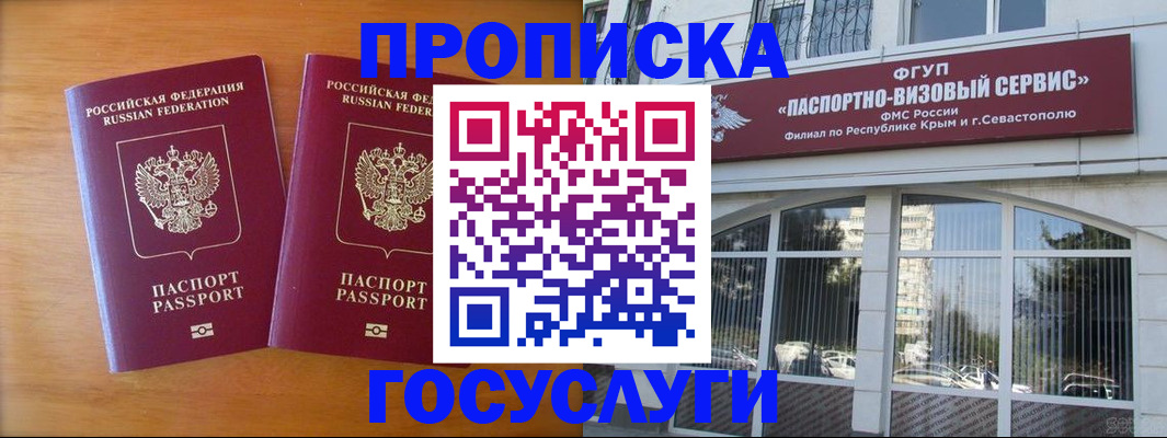 прописка ребенка в Инте