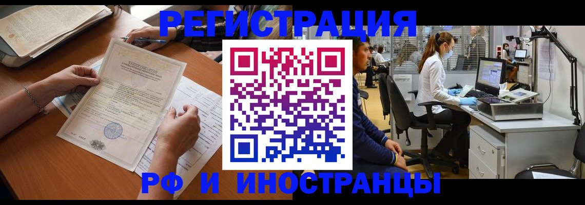 временная регистрация недорого в Инте