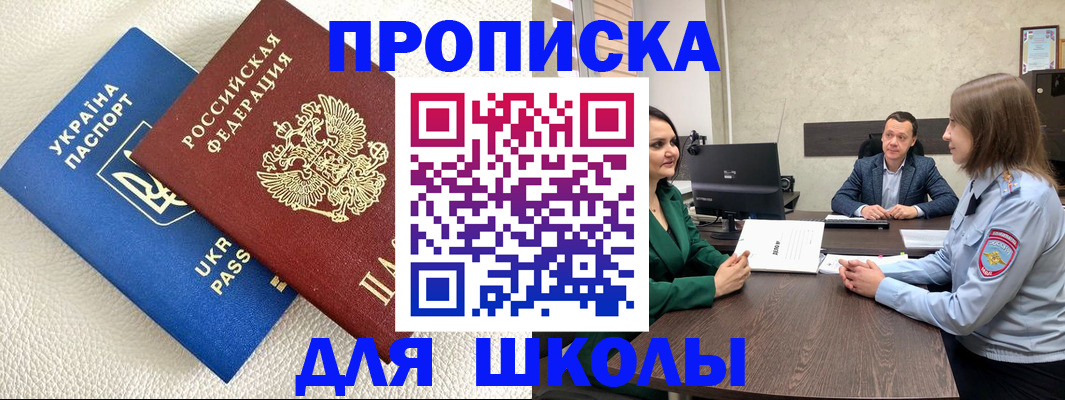временная регистрация недорого в Инте