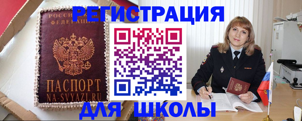 миграционный учет в Инте