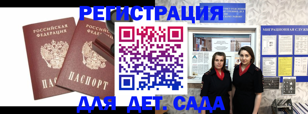 временная регистрация законно в Инте