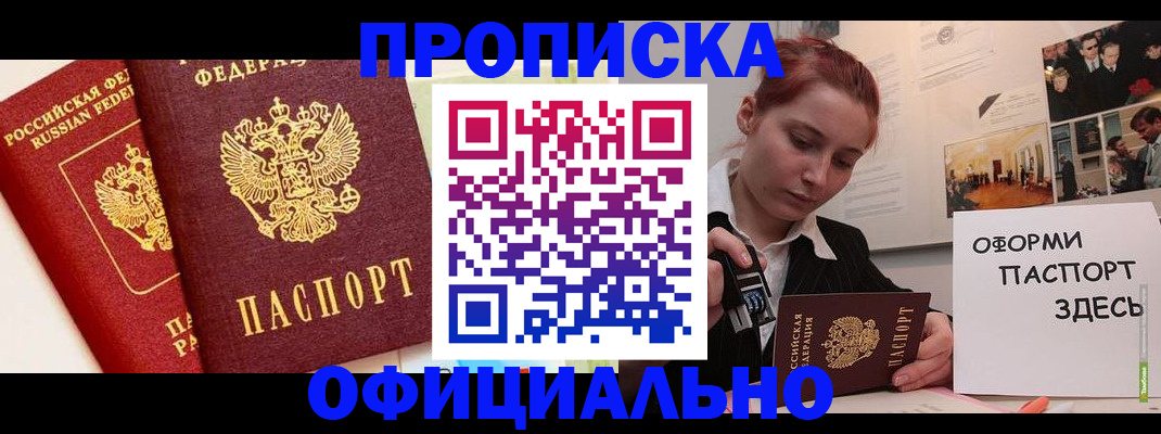 временная регистрация недорого в Инте